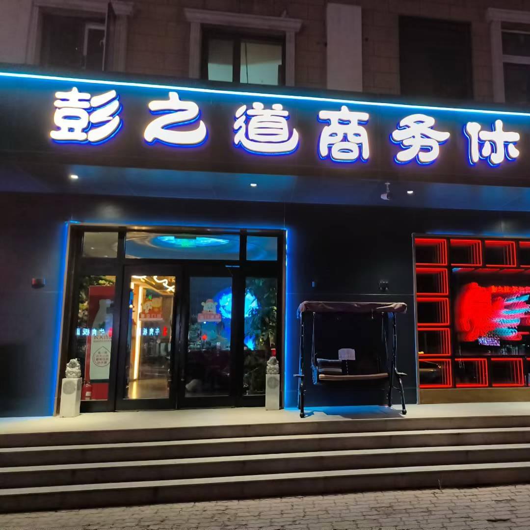 （火火）