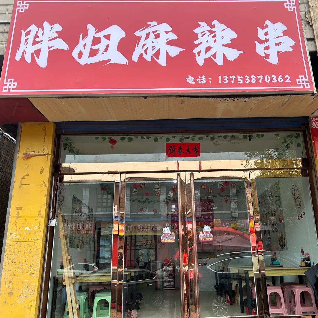 双池镇麻辣串 纯手工和面鸡蛋灌饼 手抓饼