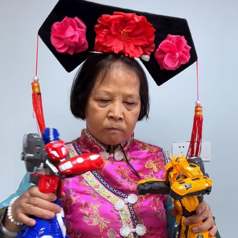 老玩童容妈妈