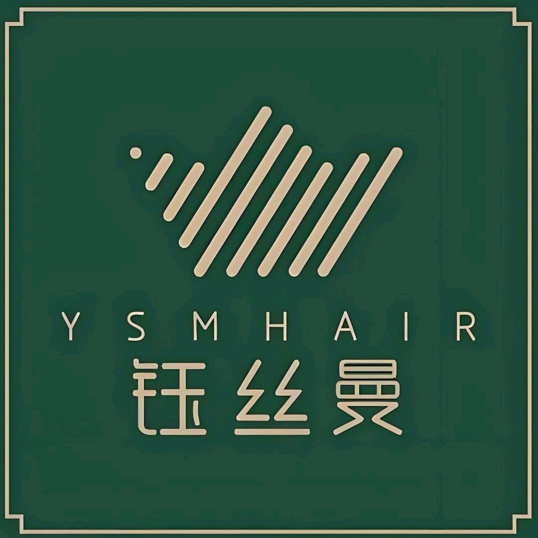 钰丝曼养发招商部