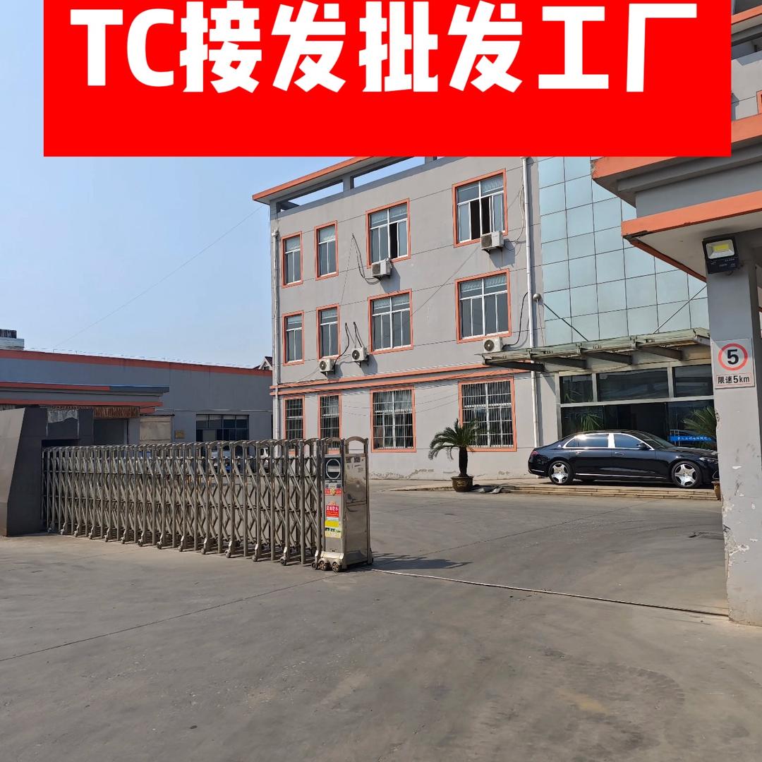 发制品超市