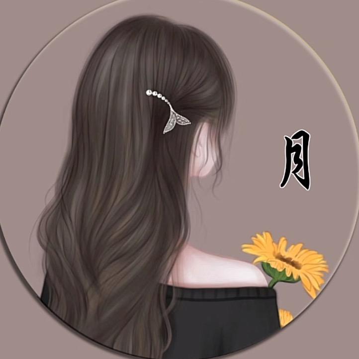 月  半  月🌻🌻
