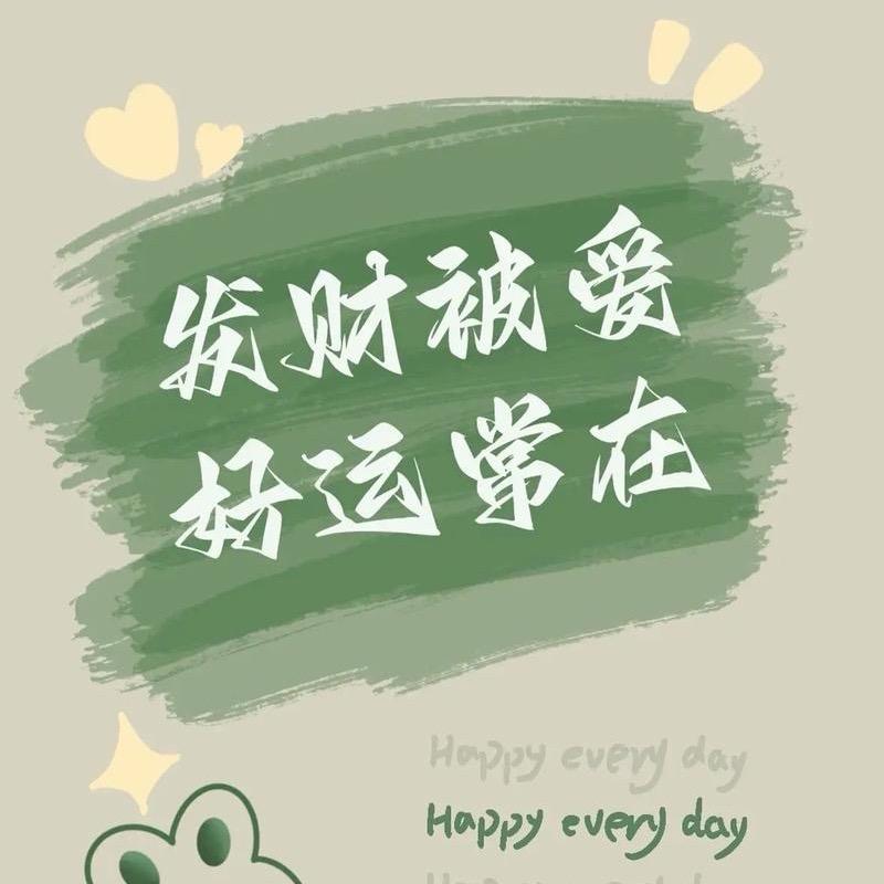 甜味🍀超标🌹