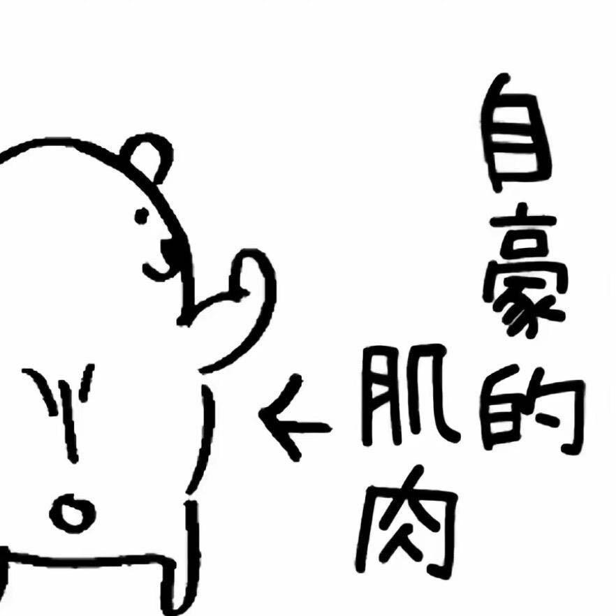 我没惹任何人