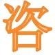 柔浪百货臻选阁