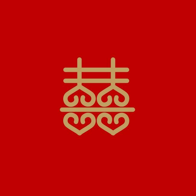 千囍世家
