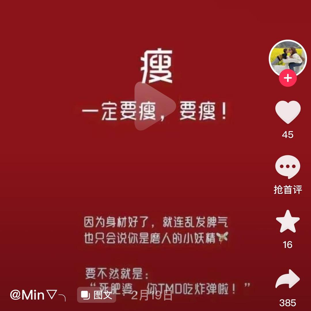 不瘦到110不换名