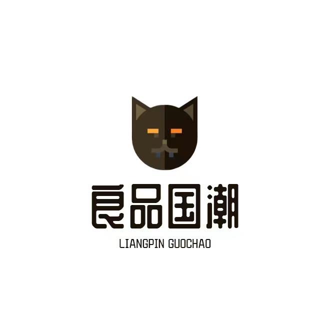 良品国潮