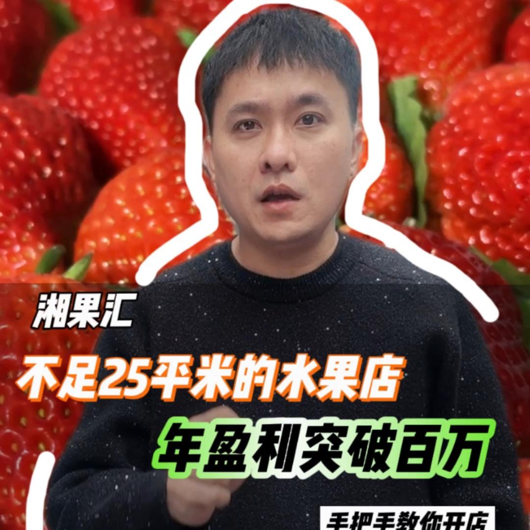 阿统说果切外卖(洽果熊水果外卖)