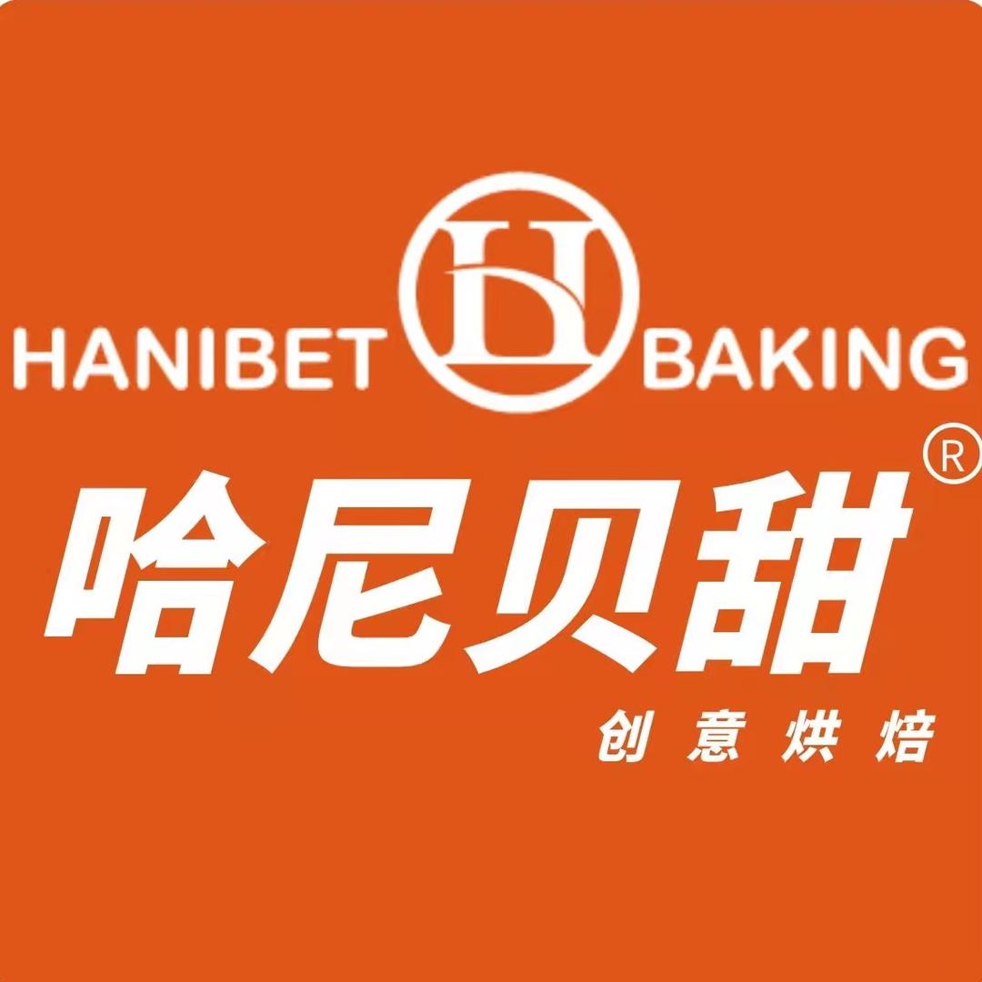 海城哈尼贝甜蛋糕店