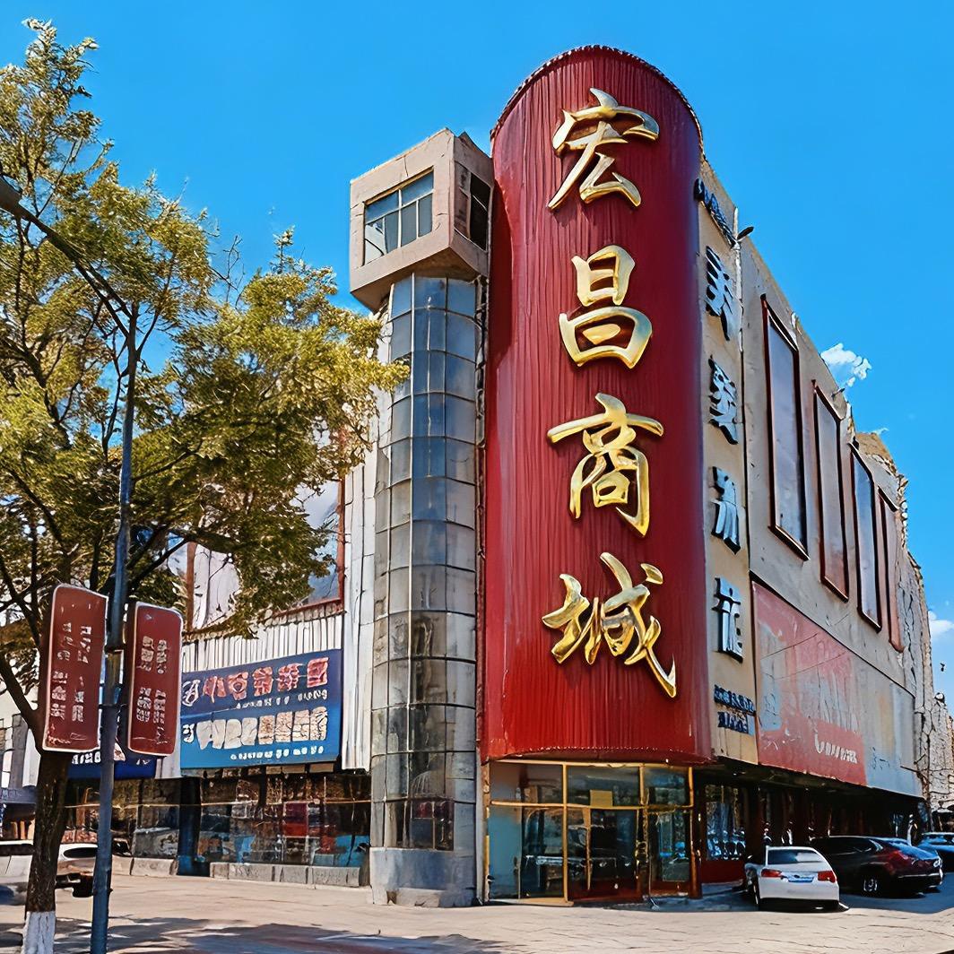 美的智慧家（徐水宏昌商城店）
