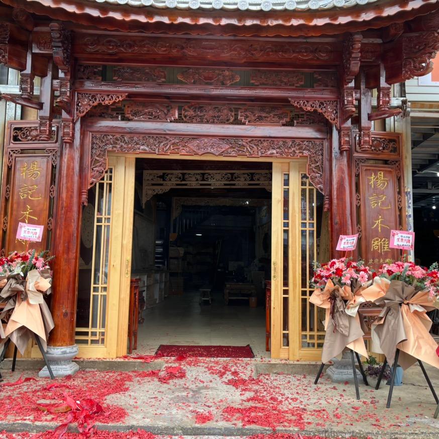 杨记木雕～mayday