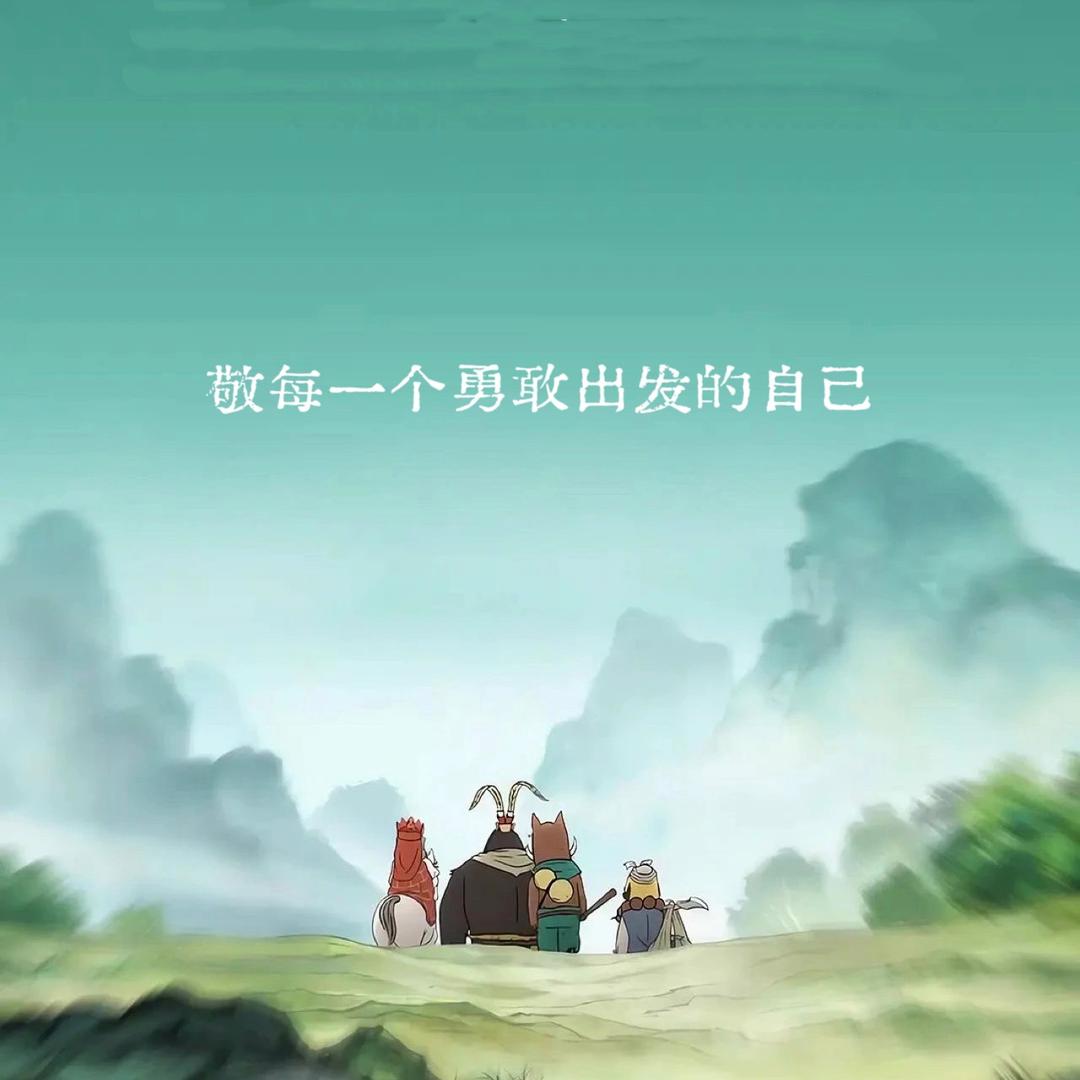 闯闯侠不emo