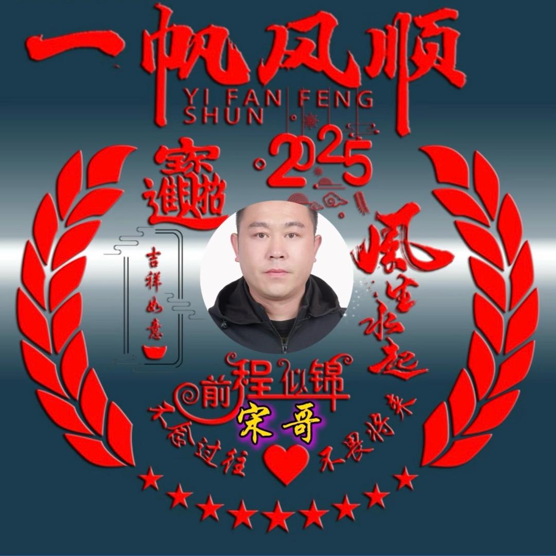 ༆ꦼ💘宋哥💞ꦿ࿐