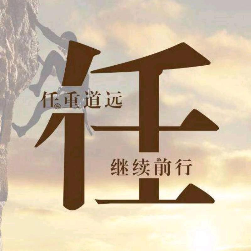 为人民服务