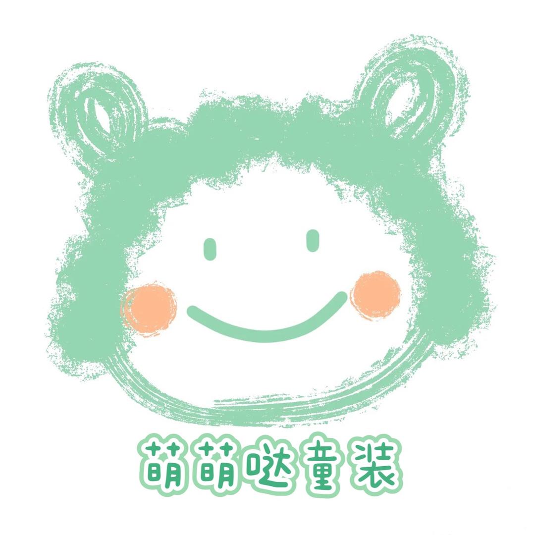 萌萌哒 品牌童装