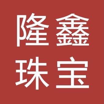 隆鑫黄金批发