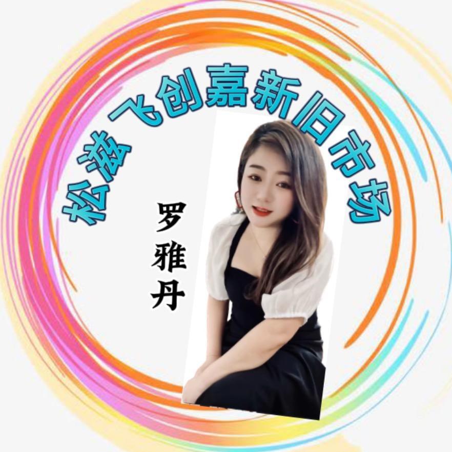 松滋飞创嘉新旧市场