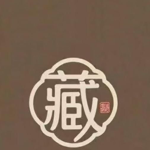 藏金宝陈皮商行
