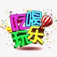 客姐探店