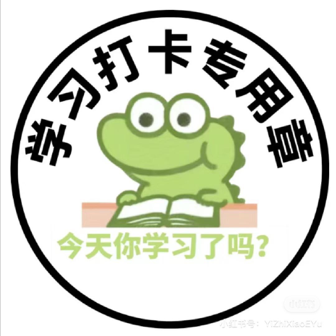 今天你学英语了吗