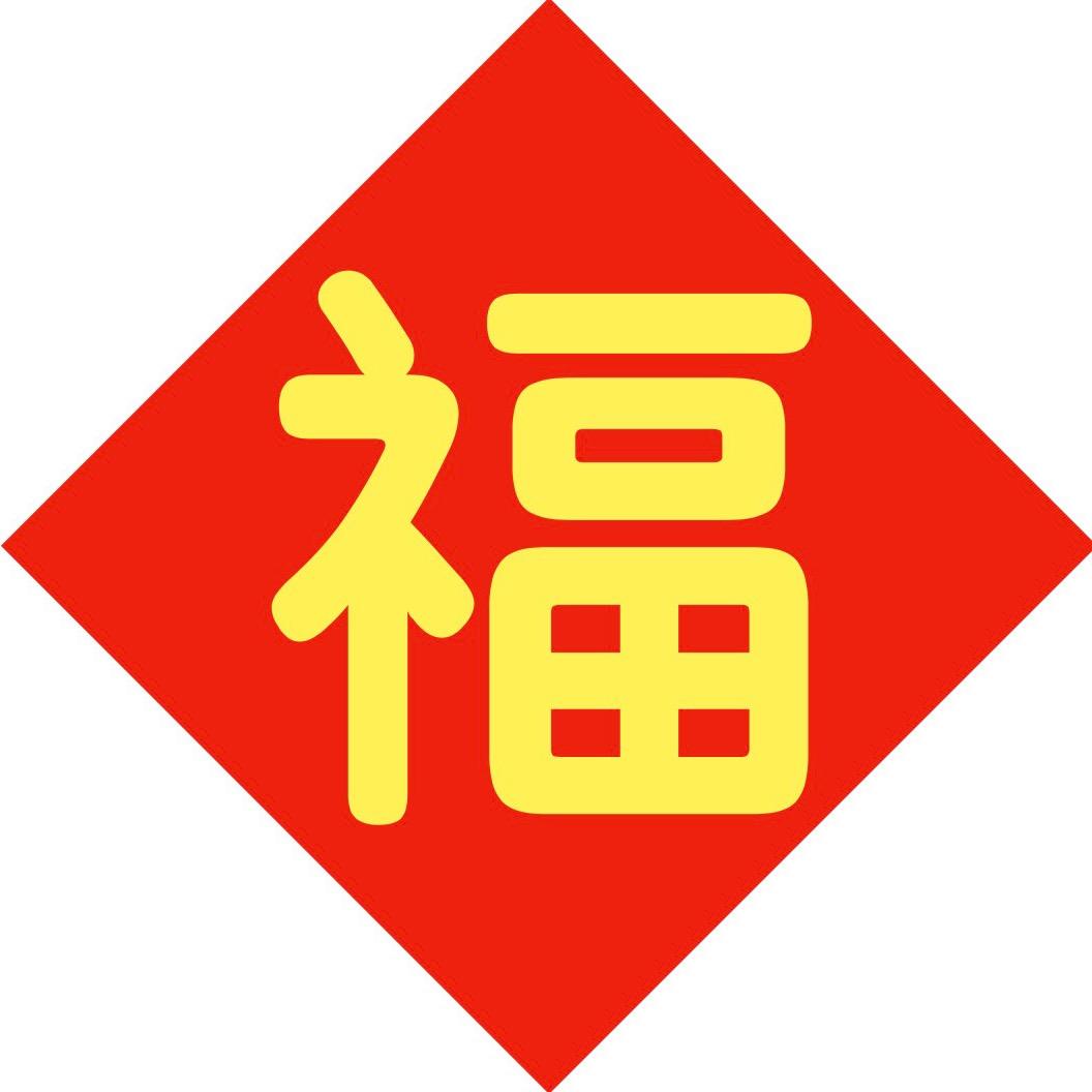 福瑞共学