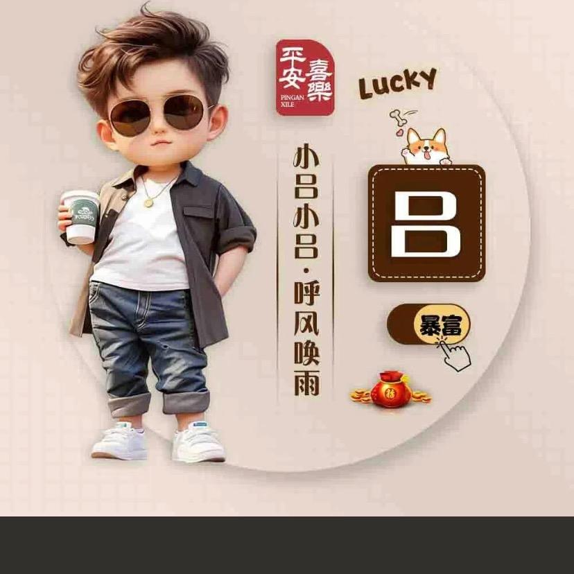小吕