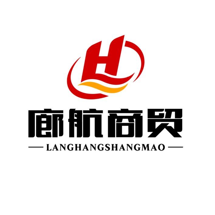 廊航商贸（本然食刻）
