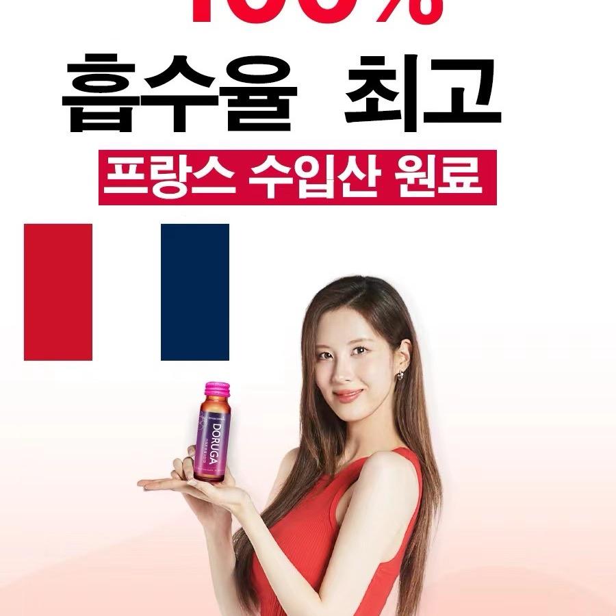 도루가 콜라겐