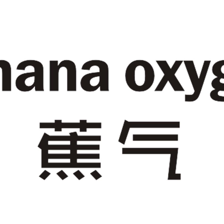 蕉气潮牌睡衣