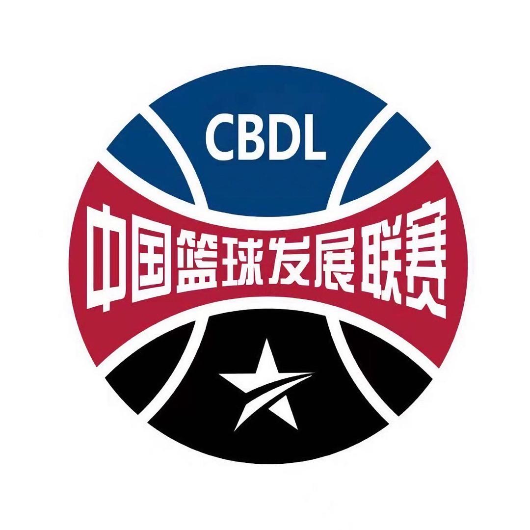 CBDL联赛