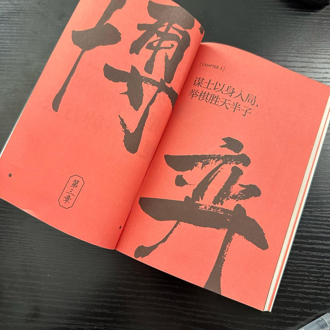 做智慧女人看懂人性