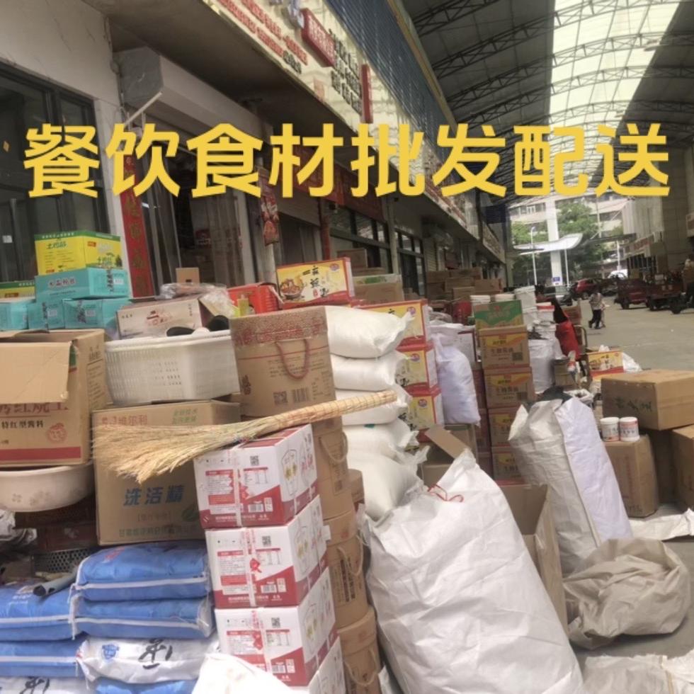 城关区金粤商贸行（个体工商户）