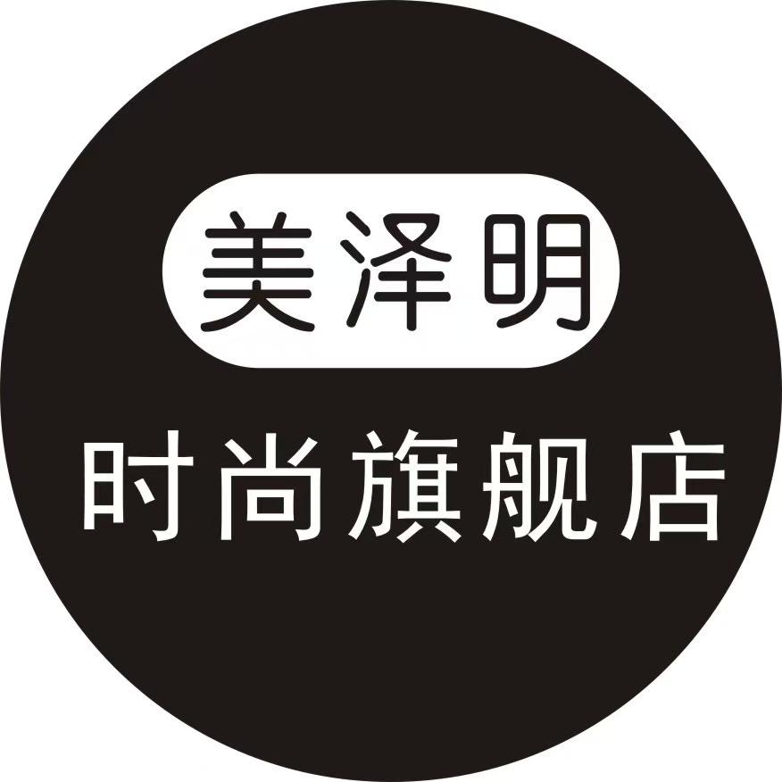 美泽明时尚旗舰店