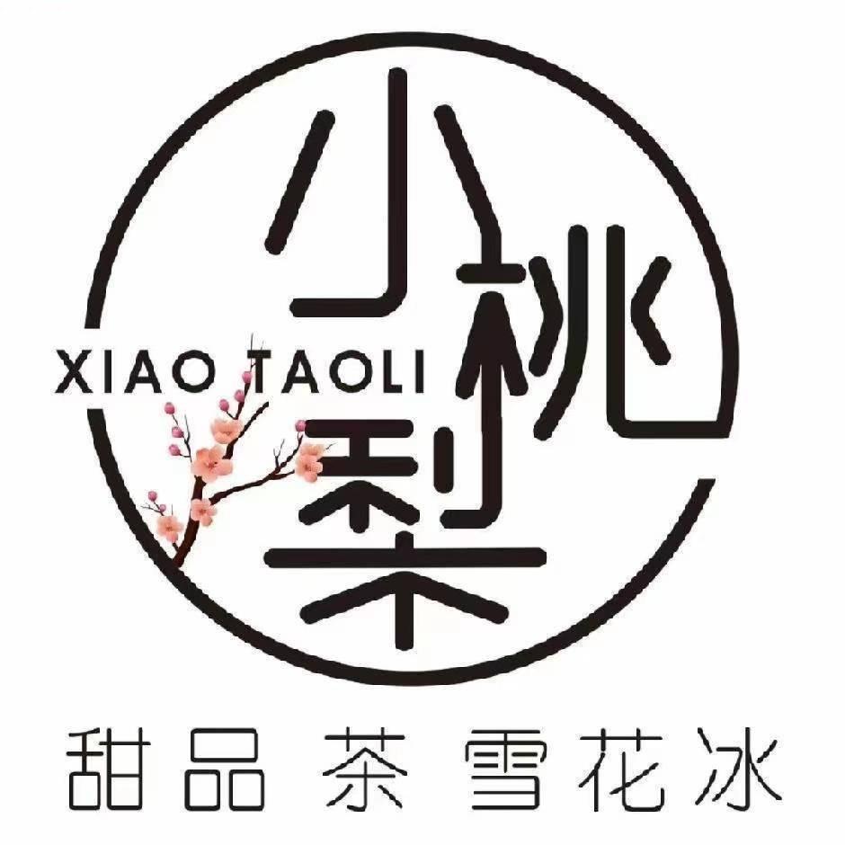 小桃梨(石嘴山店)