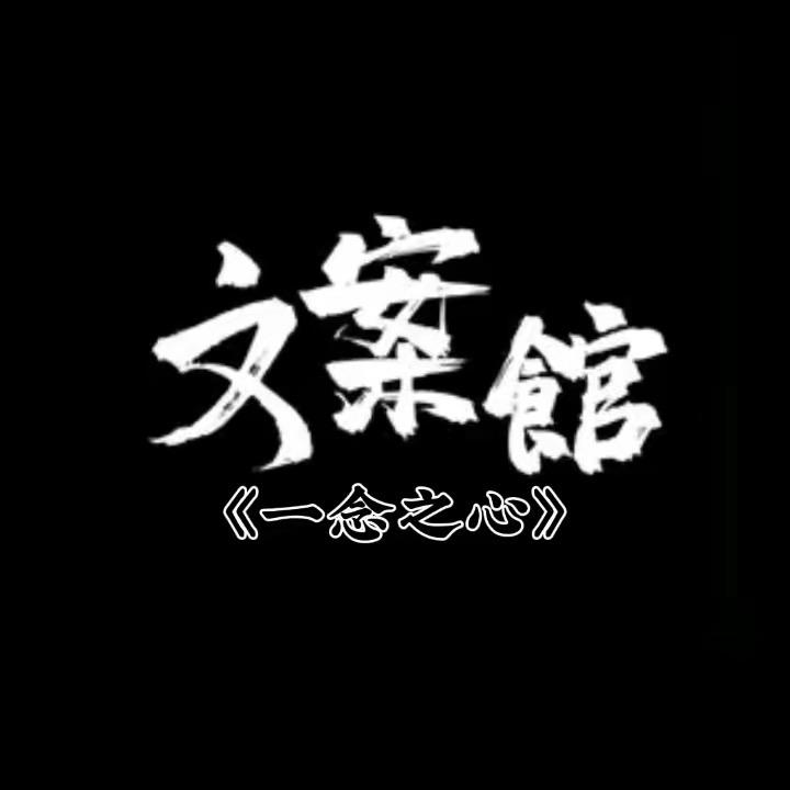 小李，文案