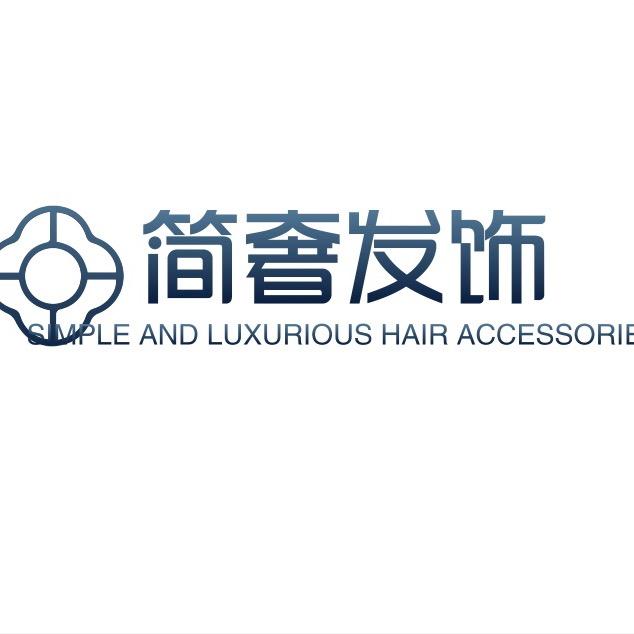简奢·发饰