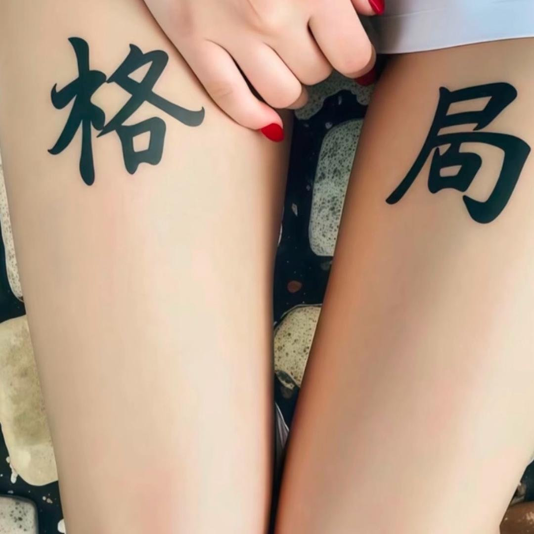 小结巴