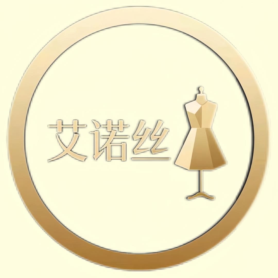 艾诺丝小高轻奢女装