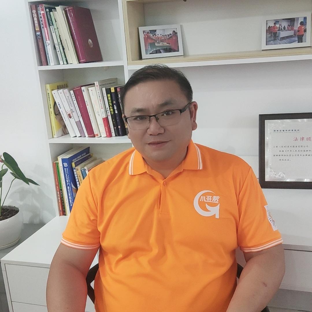 小哥帮高端家政(金地梅陇)