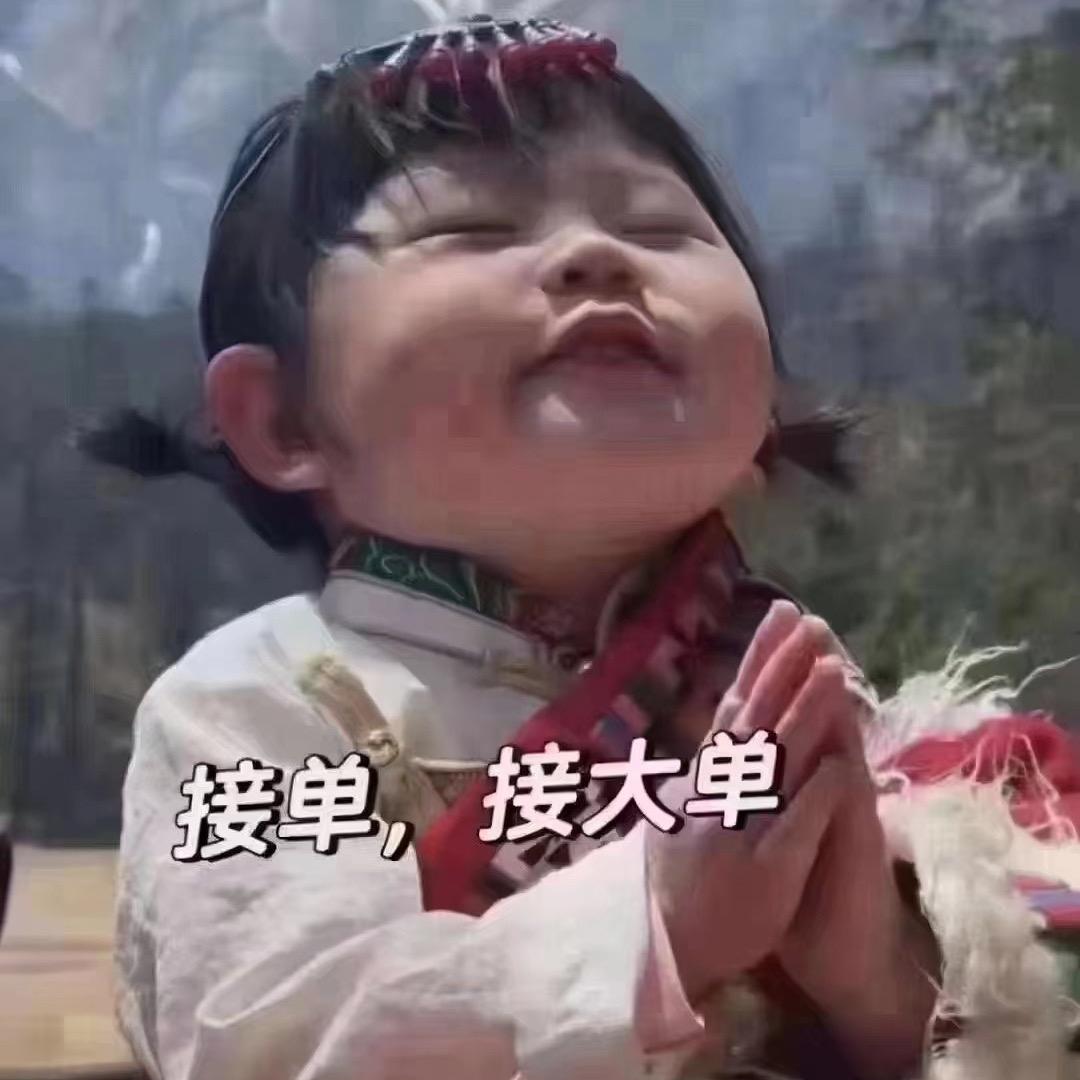 小万。
