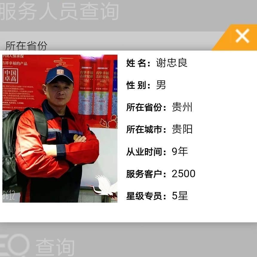 中良卓高美缝打胶（贵阳）