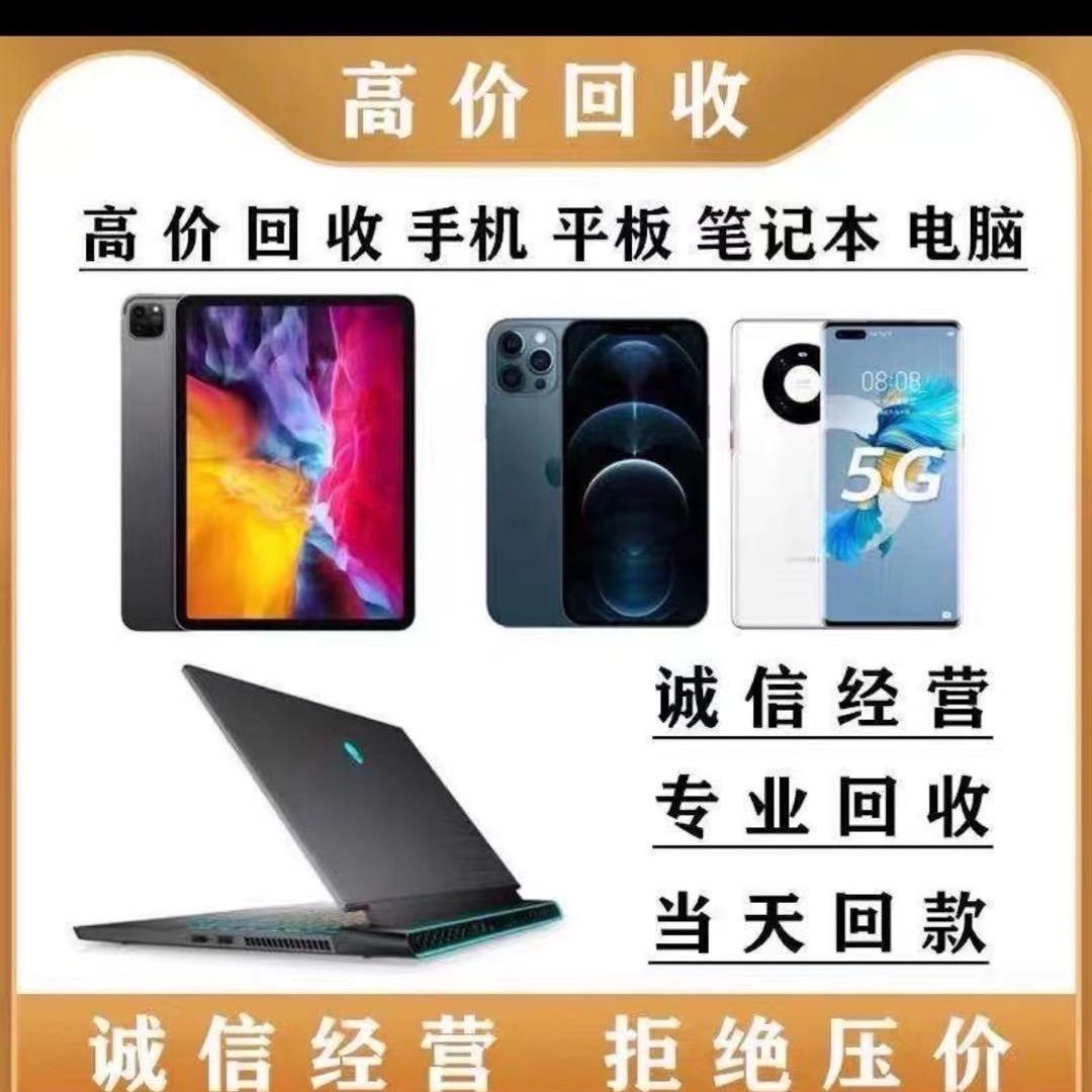 峰口小刘  收个机吧！