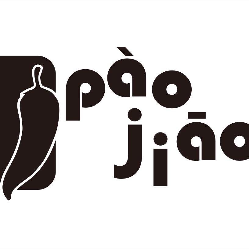 庵埠美食pào jiāo