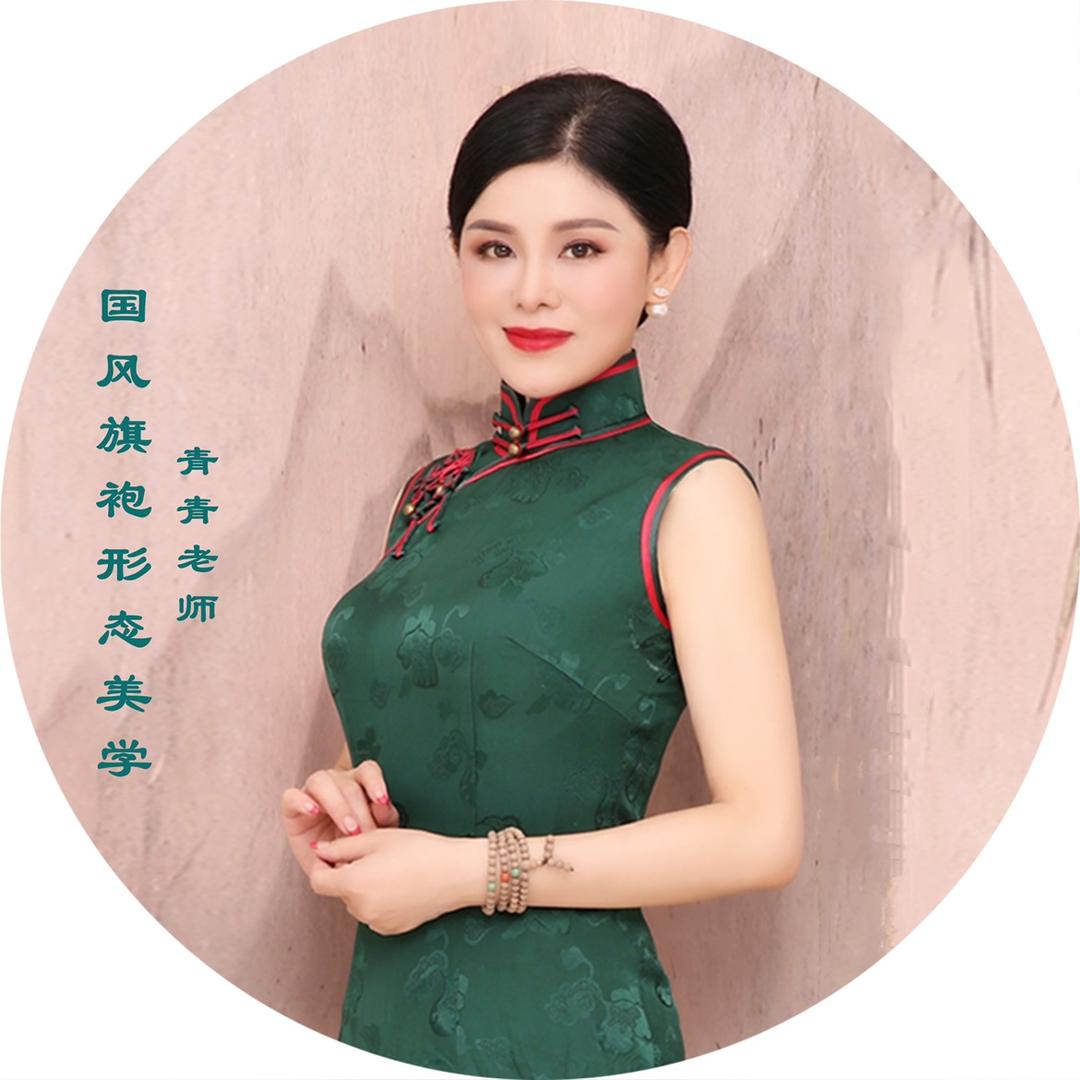 青青老师——旗袍形态美学