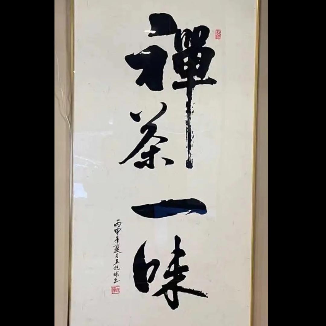 月洛花田