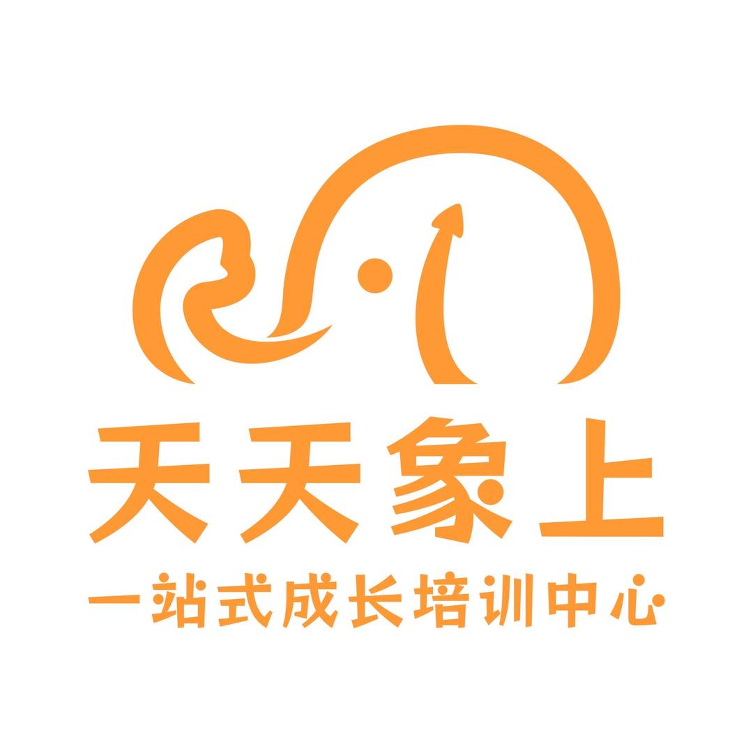 天天象上一站式成长培训中心