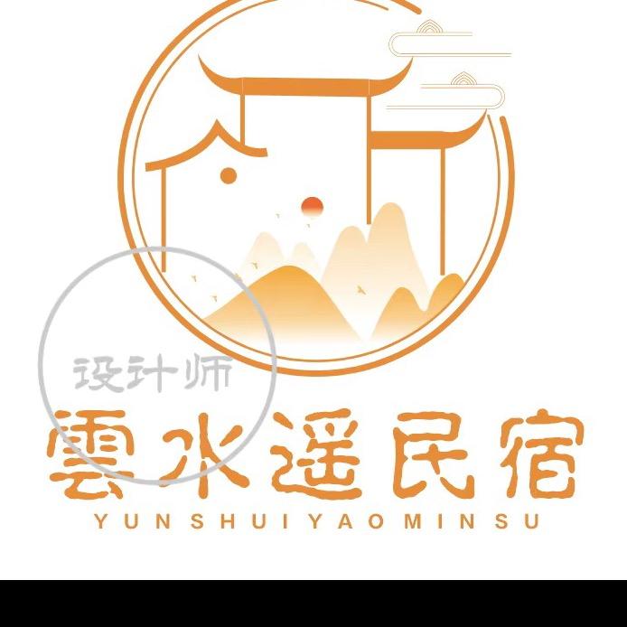 云水遥民宿