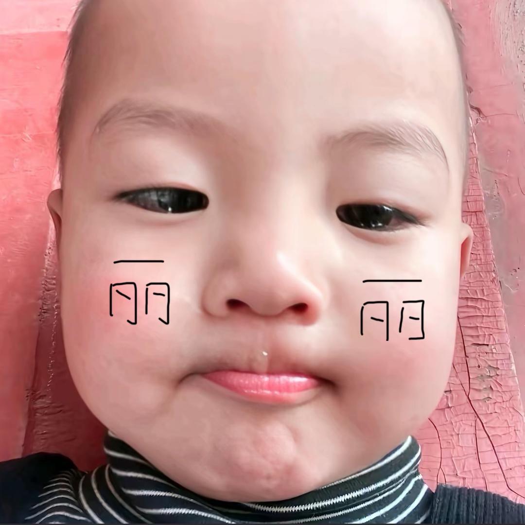 娃娃脸