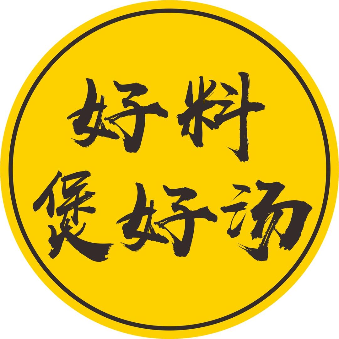 陈太汤料精选(二姑奶)